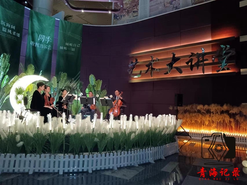 四季•晚餐音乐会:青海大剧院森林秘境与经典弦乐四重奏完美交融
