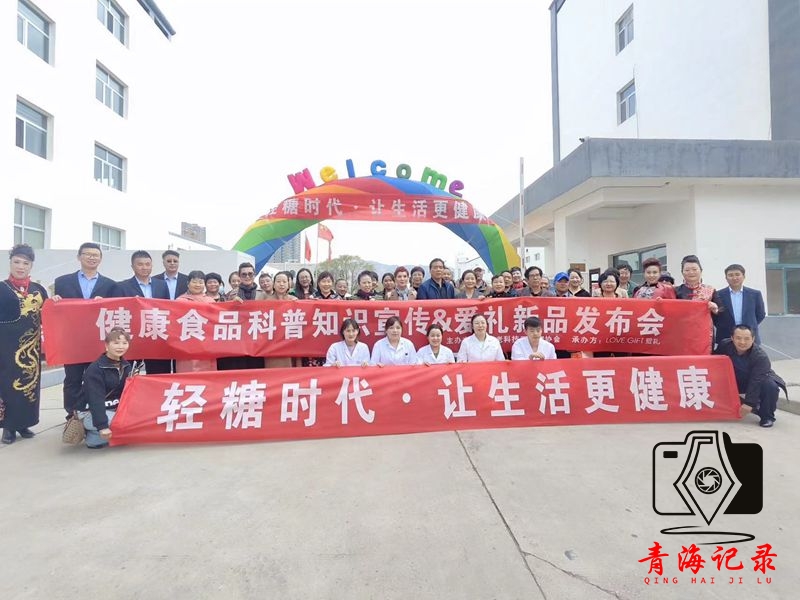 “科学认识食糖 享受甜蜜生活”西宁这场科普宣传活动亮点多