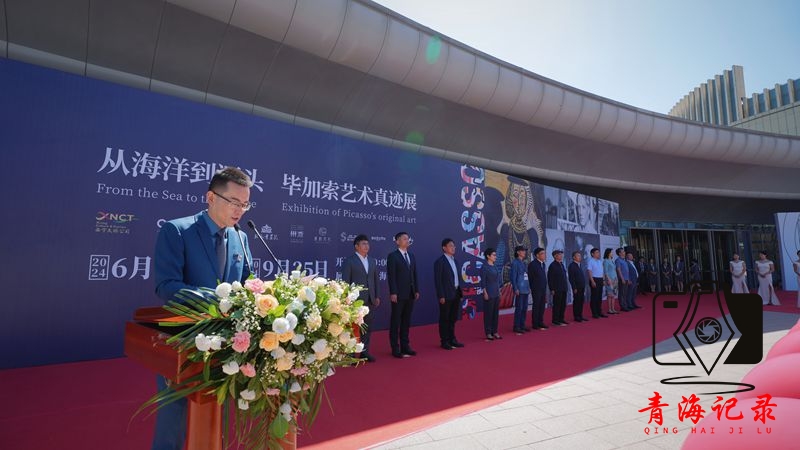 “从海洋到源头”毕加索艺术真迹展青海首展在青海大剧院正式开馆