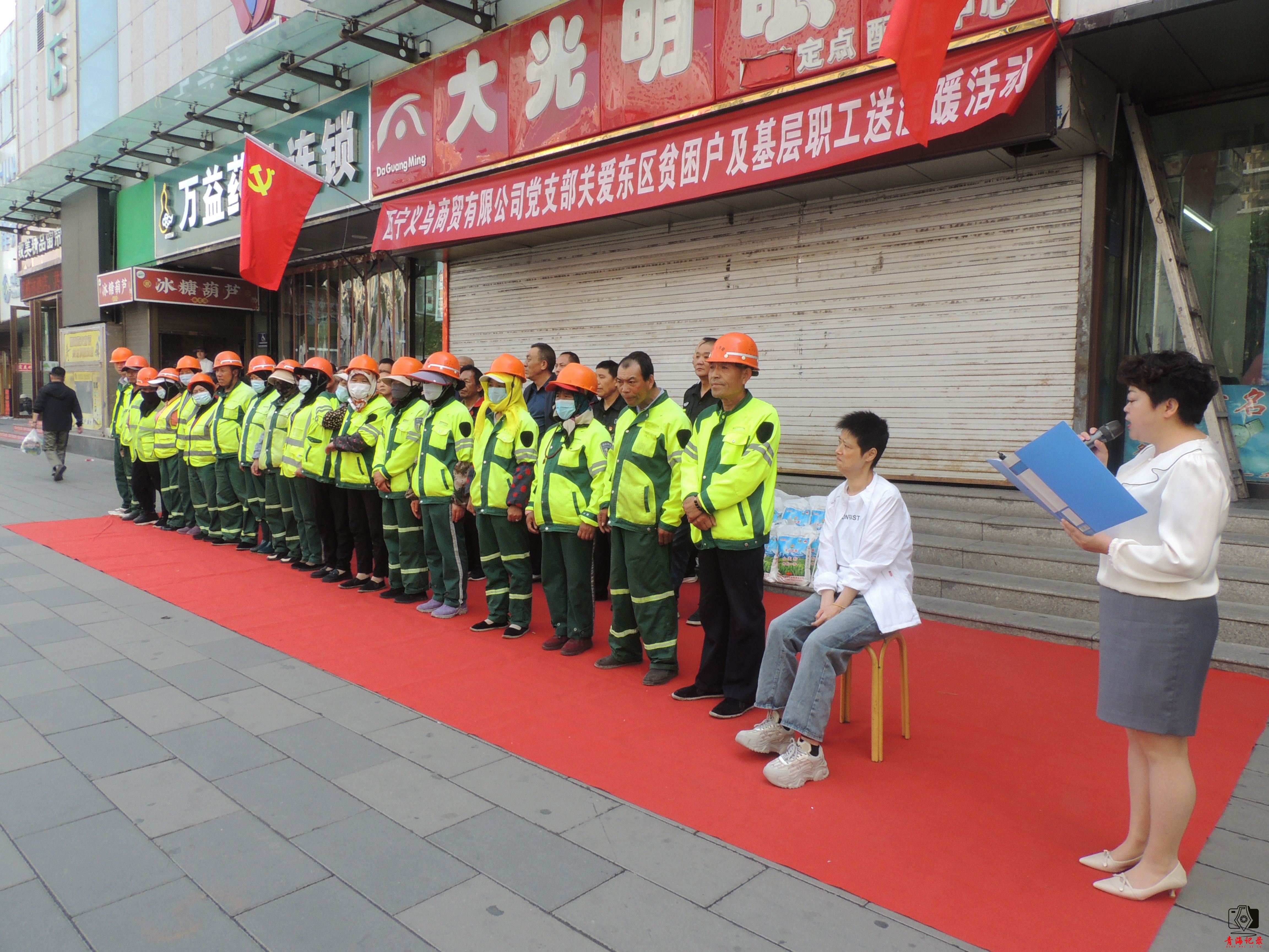 西宁义乌商贸城 传递温暖 让爱延续