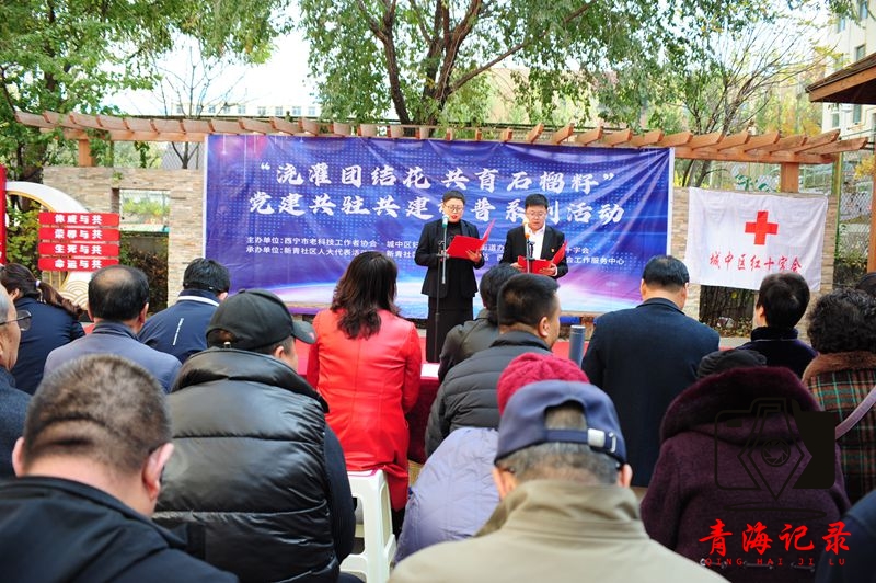 西宁:“浇灌团结花 共育石榴籽” 开展党建共建科普活动