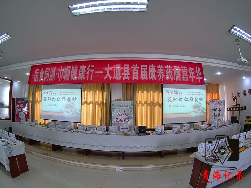 医食同源 巾帼健康行——大通县举办首届中医康养药膳嘉年华