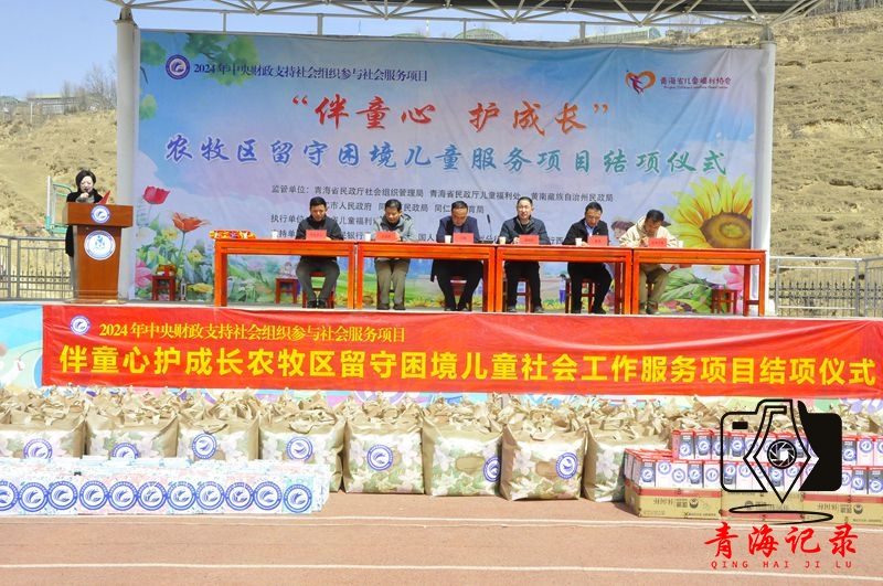 “伴童心 护成长”央财项目圆满收官，青海同仁市留守困境儿童受益 