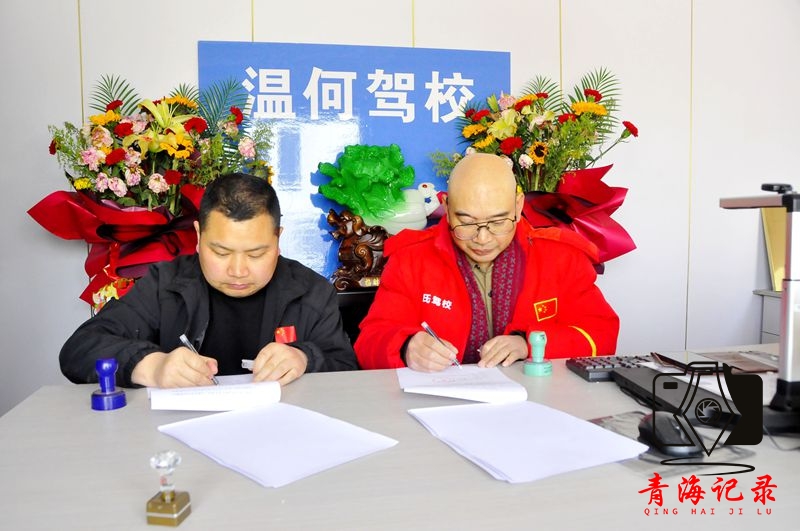 中廉法治网与青海温何驾校深度融合，共推法治宣传与廉洁文化建设