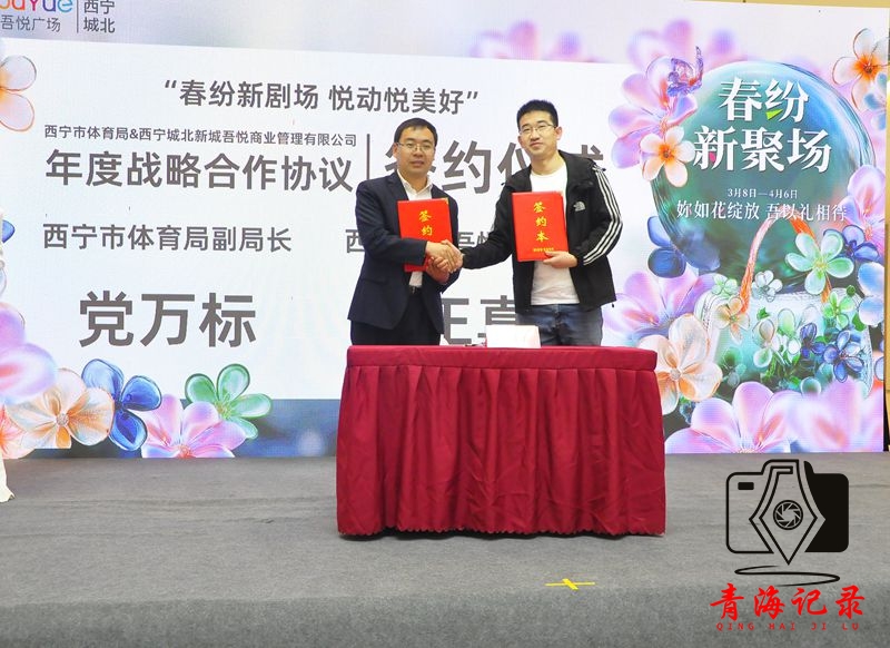 西宁体育携手城北吾悦广场 共绘“体育+商业”融合新蓝图
