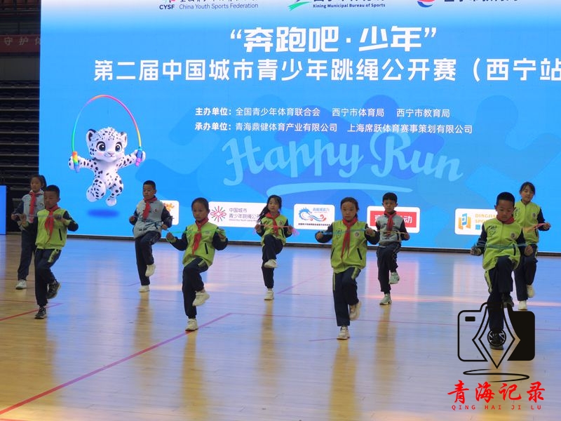 “奔跑吧・少年”第二届中国城市青少年跳绳公开赛（西宁站）燃情开赛