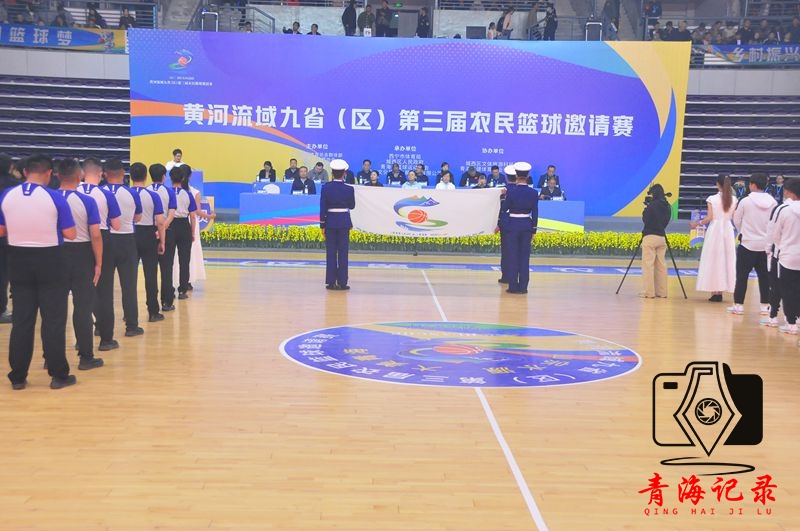 黄河流域九省（区）第三届农民篮球邀请赛在“高原夏都”西宁激情启幕