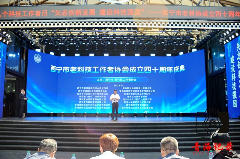 银发智慧助力科技强国建设 ——西宁举办科技工作者日活动