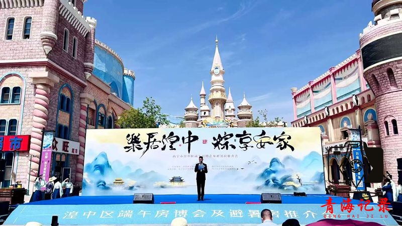 “乐居湟中·粽享安家”2025年房博会圆满收官，绘就高原宜居新画卷