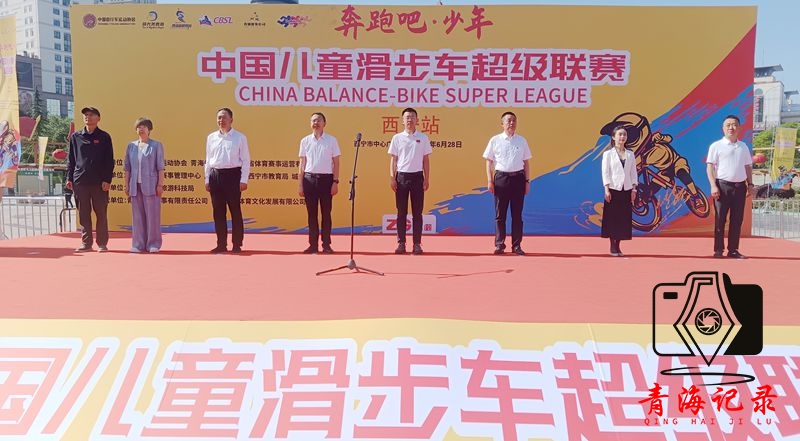 焕新出发,未来可期!中国儿童滑步车超级联赛西宁站开启大美青海赛季
