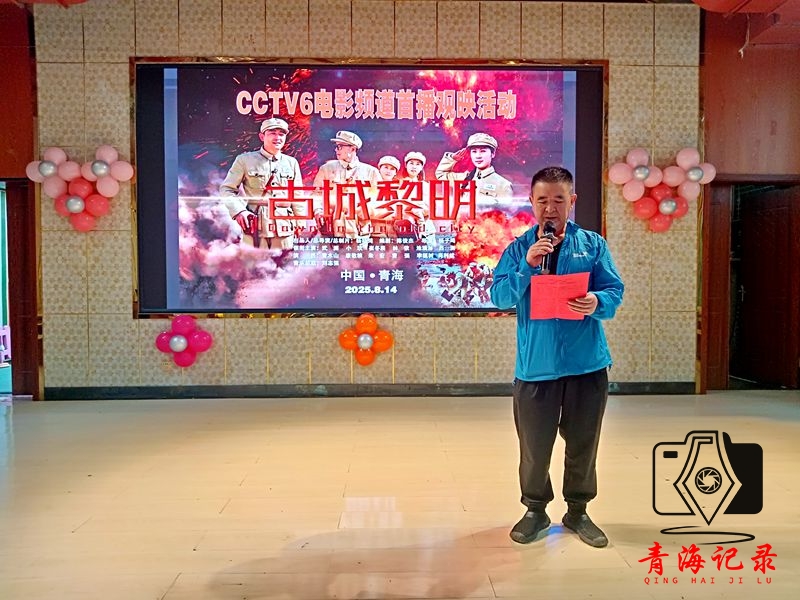 青海红色电影《古城黎明》登陆央视 本土佳作再现解放史诗