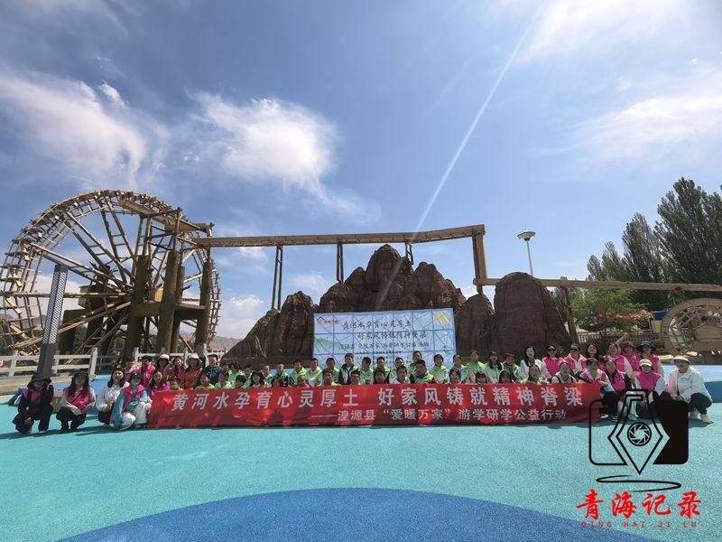 湟源县“爱心妈妈”牵手结对儿童 黄河岸边开启文化研学与家风传承之旅