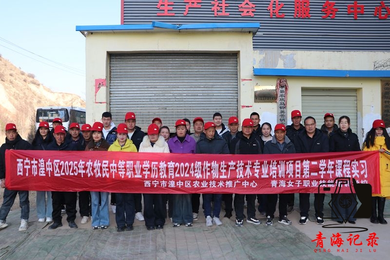 西宁市湟中区2025年农牧民中等职业学历教育培训圆满收官
